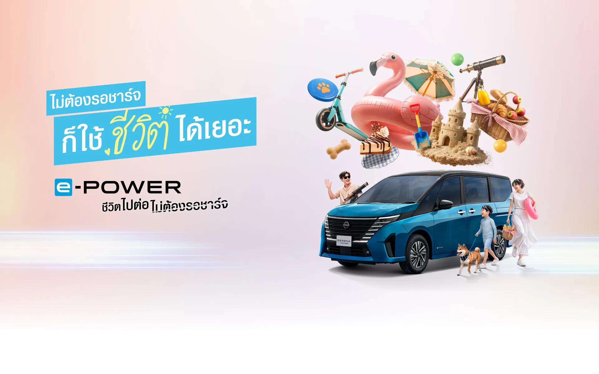 Nissan SERENA e-POWER