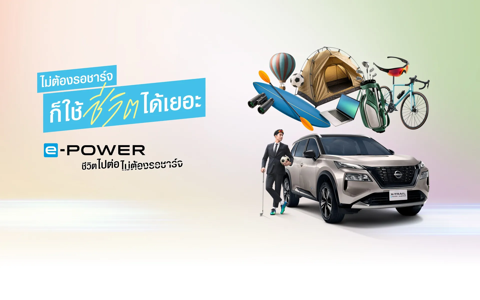Nissan X-TRAIL e-POWER